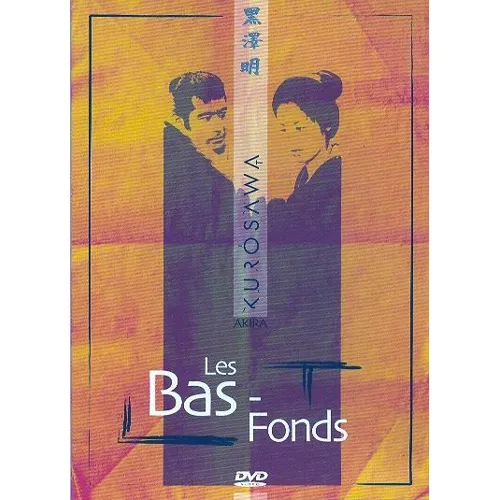 Produit Les Bas Fonds  - Kurosawa, Akira / DVD Drame